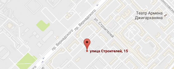Адрес на карте: г. Москва, ул. Строителей, 15
